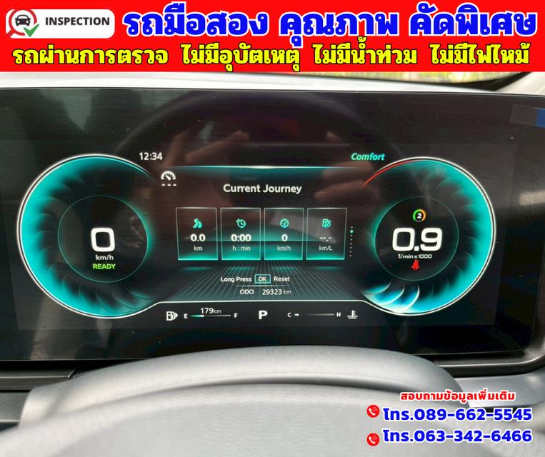 🔵ปี2024 MG VS HEV 1.5 X ทูโทน รุ่นท็อปสุด 🔵วิ่งน้อย 29,xxx กม. มีรับประกันศูนย์ถึงปี2027 19
