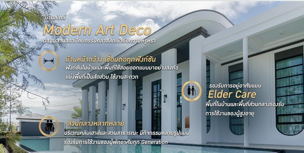 ขายบ้านฟ้ากรีเนอรรี่ธีโอ ไร่ขิง42 18