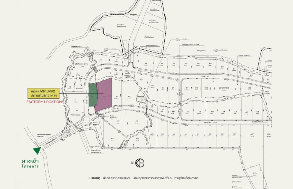 ขาย!! โรงงานใหญ่ ในนิคมอุตสาหกรรมสินสาคร จ.สมุทรสาคร ผังสีม่วง พร้อมที่ดิน 14 ไร่ 96.4 ตร.ว.**พร้อมใช้งาน** 6