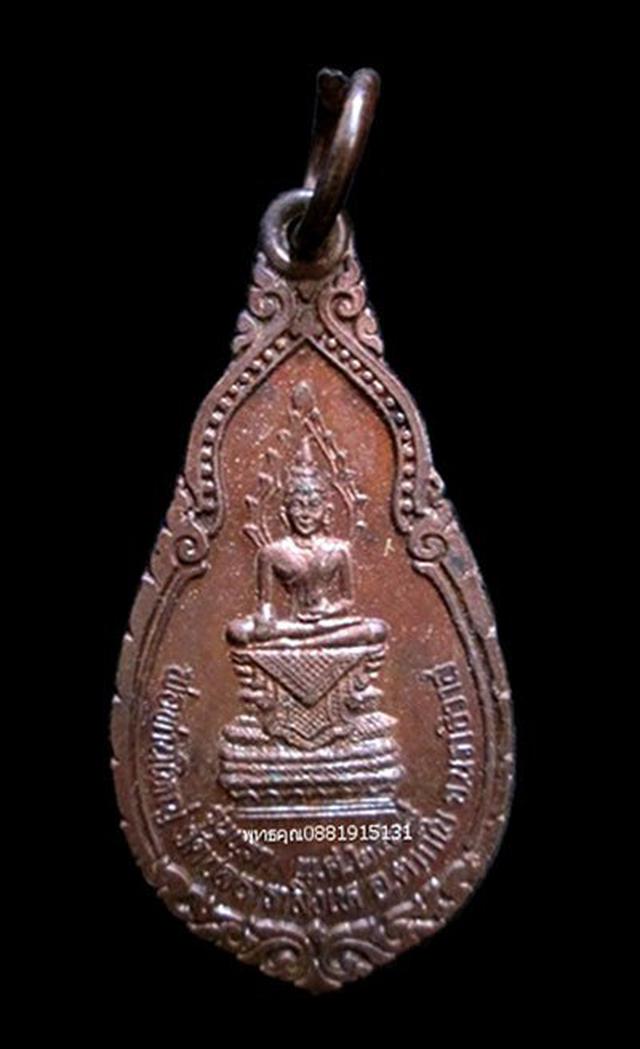รูป เหรียญรุ่นแรกพ่อท่านใหญ่ วัดชลธาราสิงเห วัดพิทักษ์แผ่นดินไทย นราธิวาส ปี2538 1