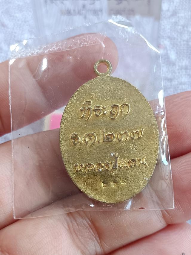 เหรียญหล่อห่มคลุม (ร.ศ.๒๓๗) หลวงปู่แสน วัดบ้านหนองจิก ปี๖๑ 6