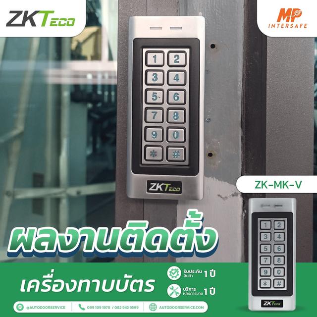 เครื่องสแกนลายนิ้วมือ เครื่องสแกนใบหน้า ระบบควบคุมลิฟต์/ประตู โทร 099-109-1978 พัทยา ชลบุรี ระยอง 2