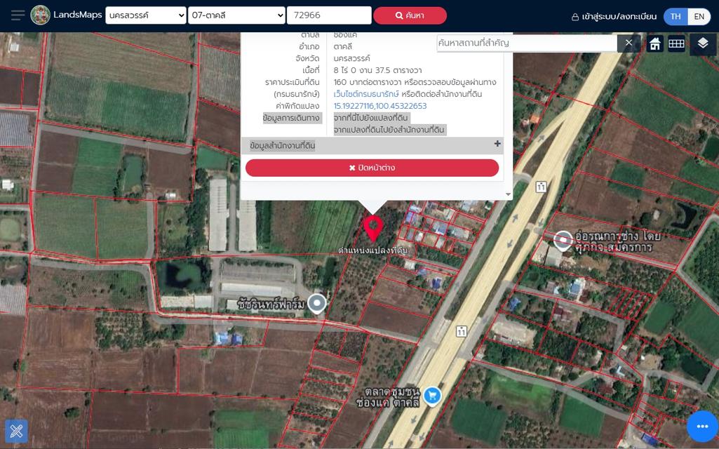 ที่ดินเปล่า 8 ไร่ 3 ล้าน ที่ อ.ตาคลี จ.นครสวรรค์ 2