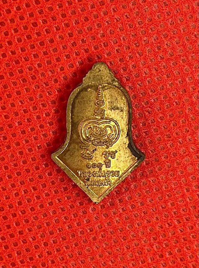 เหรียญแจกทาน 100ปี รุ่น1 หลวงพ่อรวย ปาสาทิโก ปี2565 วัดหนองบัว ทรงพุ่มข้าวบิณฑ์ รูปที่ 7