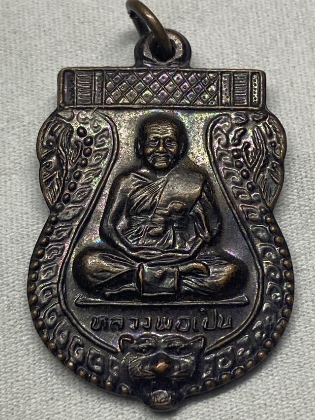 เหรียญเสมา หลวงพ่อเปิ่น วัดบางพระ จ.นครปฐม ปี2541