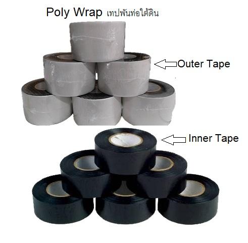 เทปพันท่อใต้ดินป้องกันน้ำ ป้องกันสนิม ป้องกันการกระแทกและการกัดกร่อน Seal Xpert Poly Wrap