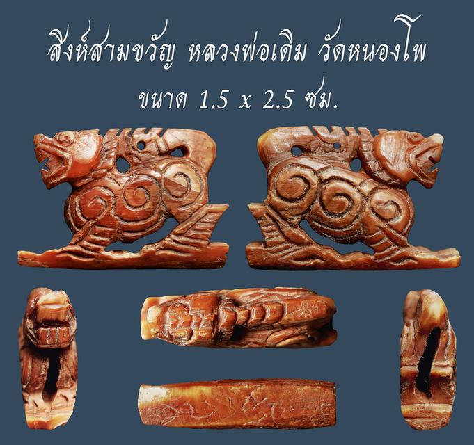หลวงพ่อเดิม วัดหนองโพ ขนาด 1.5 x 2.5 ซม....เก่าๆ