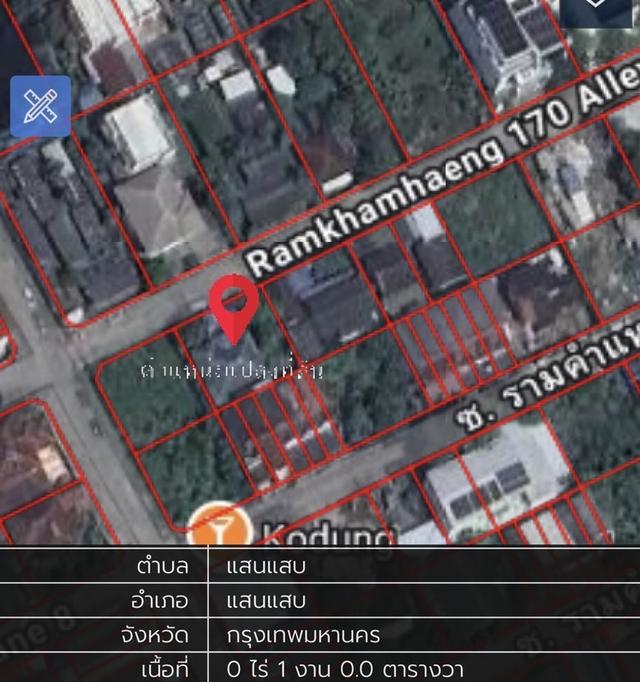 บ้านและที่ดิน 100 ตรว. ถนนรามคำแหงซอย170 ใกล้มบ.เพอเฟค 3