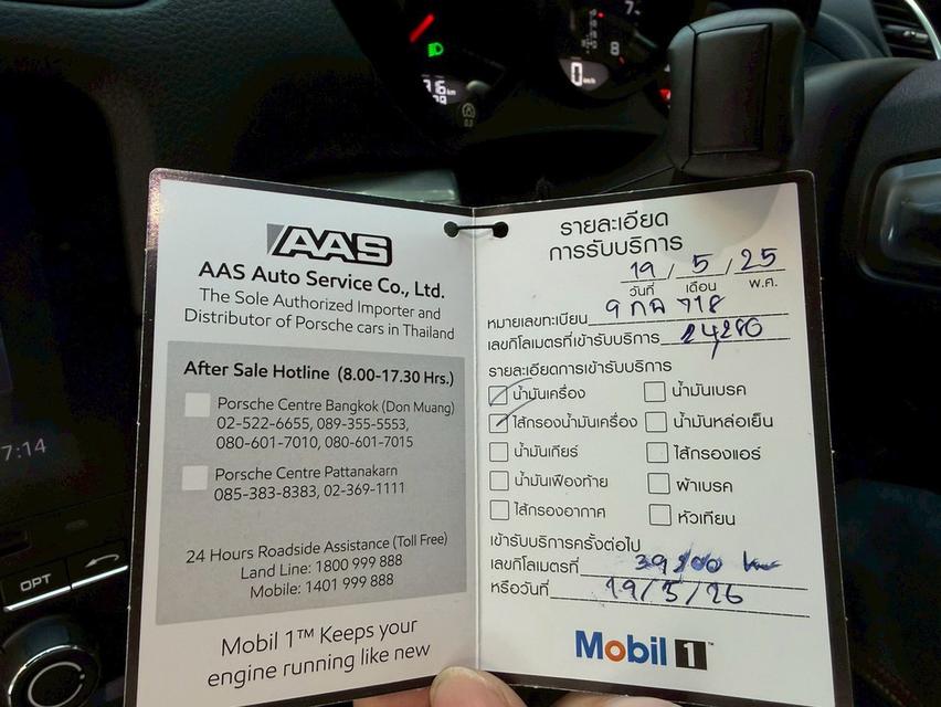 Porsche Cayman 718 ปี17 รูปที่ 9