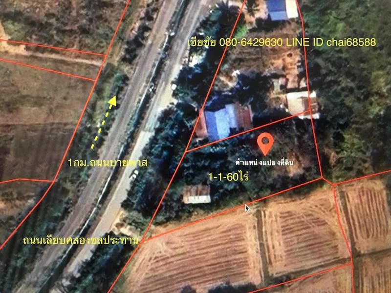ขายที่ดินบายพาส 1-1-60ไร่ ใกล้ห้างไทวัสดุ โฮมโปรบายพาส ใกล้ถนนบายพาส ทล.204 เหมาะพัฒนาเป็นบ้านสวน 6