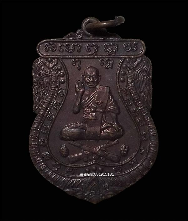 เหรียญปืนไขว้ หลวงพ่อพุฒ วัดกลางบางพระ นครปฐม ปี2533