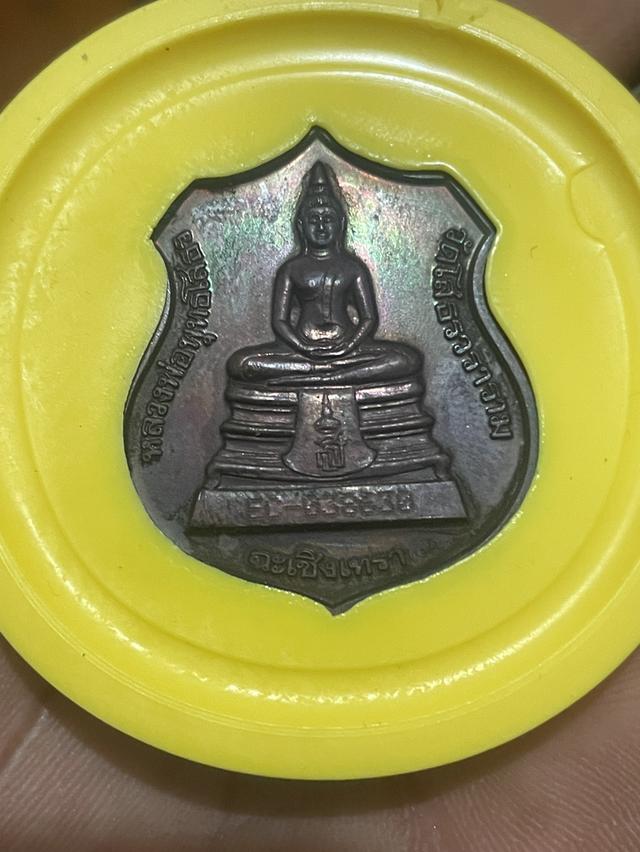 เหรียญอาร์ม "หลวงพ่อโสธร" ปี 2538 อุโบสถหลังใหม่ เนื้อทองแดงรมดำ ( มีโค๊ตหมายเลข)