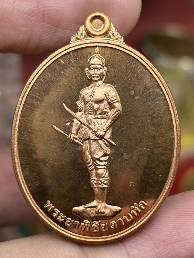 เหรียญพระยาพิชัยดาบหัก รุ่น เพชรพิชัย วัดหมอนไม้ อุตรดิตถ์ พ.ศ.๒๕๕๕ กล่องเดิม สวยครับ