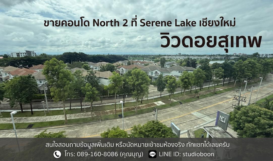 Condo Serene Lake North 2 ห้องขนาด 35 ตร.ม 1 ห้องนอน ชั้น6 ตึก2 วิวดอยสุเทพ ห้องสวย ตกแต่งครบตามรูป 10
