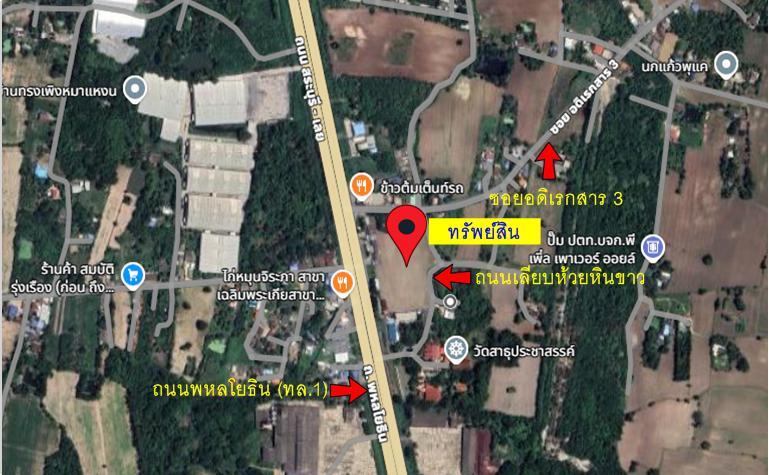 #ขายที่ดินสระบุรี_ติดถนนหพลโยธิน  ทำเลดี ห่างจากตัวเมืองสระบุรี  11.70 กม. 4