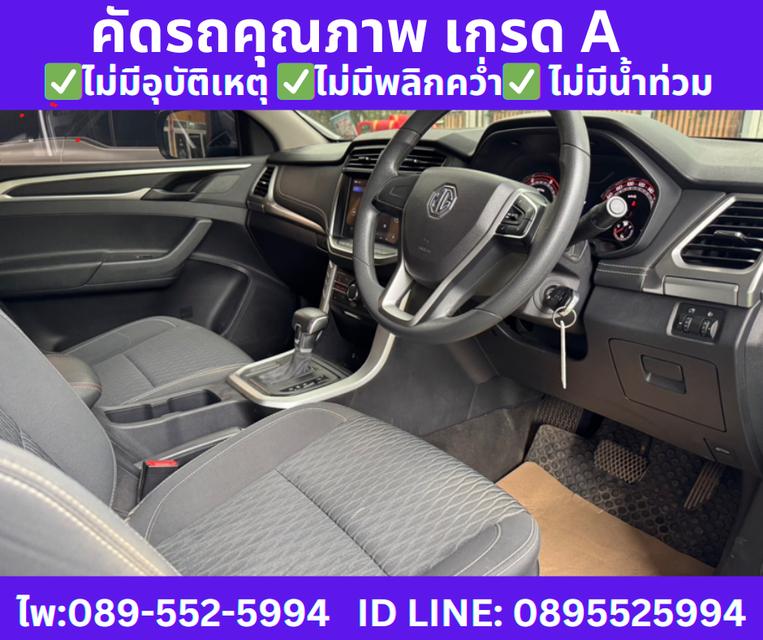 2020 เกียร์ออโต้ MG Extender 2.0 Double Cab Grand D  9