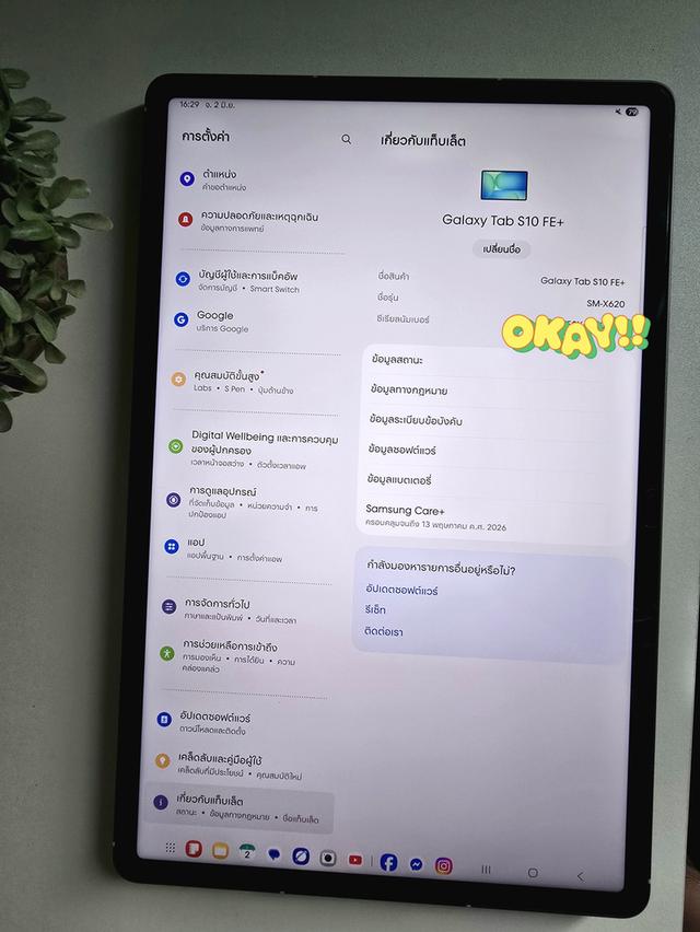 Samsung Tab S10 FE+ Wifi 12/256