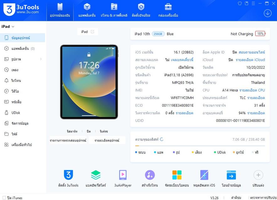 iPadGen10 256gb WiFi สุขภาพแบตเยอะ ชาร์จน้อยมาก นัดรับได้ครับ 9