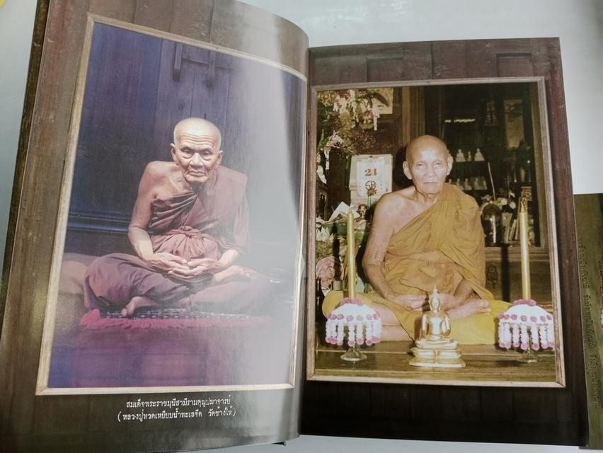 หนังสือธรรมมะ หนังสือชีวประวัติหลวงปู่ดู พรมปัญโญ รูปที่ 8