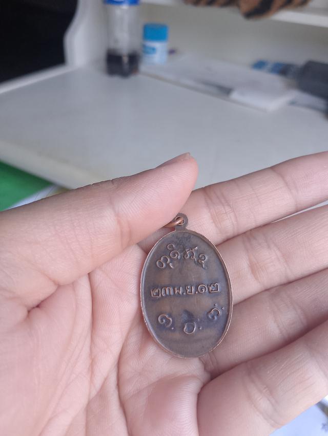 พระเครื่องหลวงพ่อผางปี12 รูปที่ 2