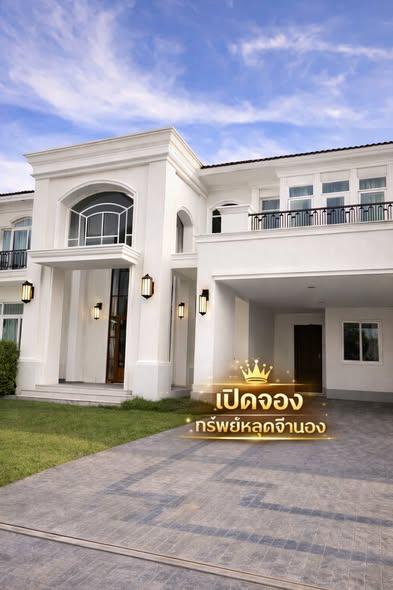 พฤกษ์ภิรมย์ ถนนราชพฤกษ์ 1