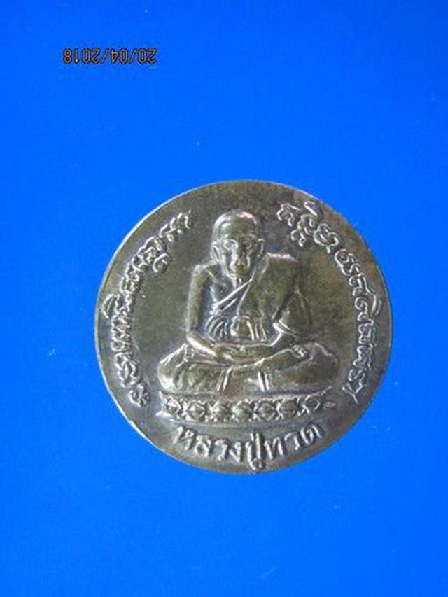 รูป 5207 เหรียญขวัญถุงรุ่นแรก หลวงพ่อทวด วัด ก.ม.7 ปี 2538 เบตง 