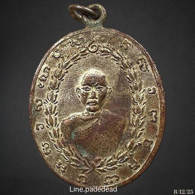 เหรียญหลวงพ่อบ่าย วัดช่องลม ปี2461