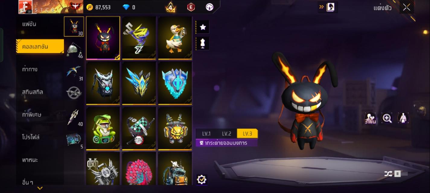 รหัส เกม ฟีฟาย  9