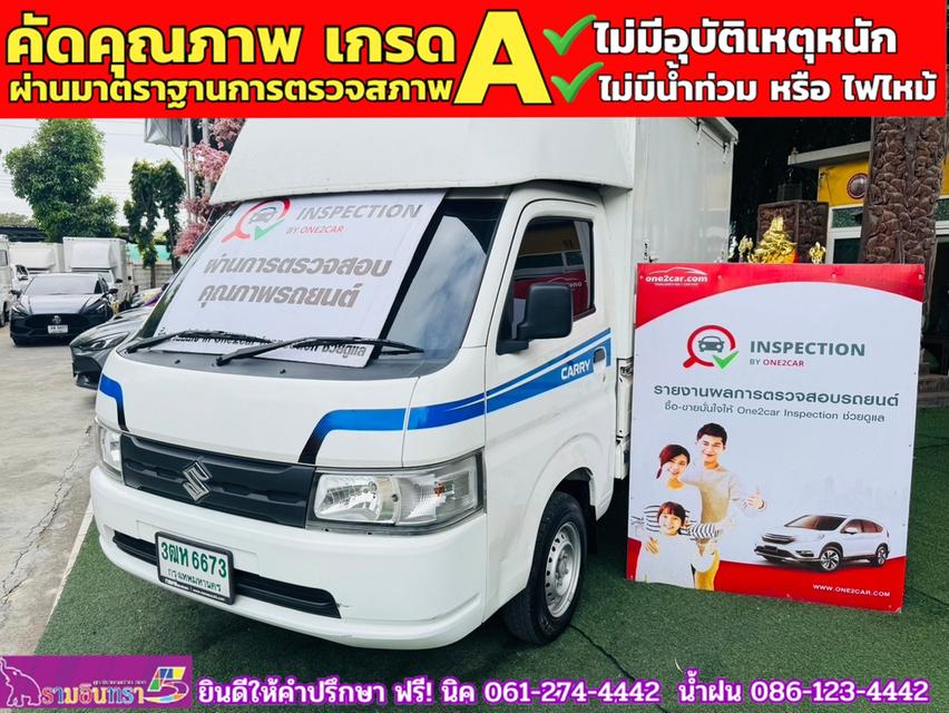 SUZUKI CARRY 1.5 L ปี 2023 1