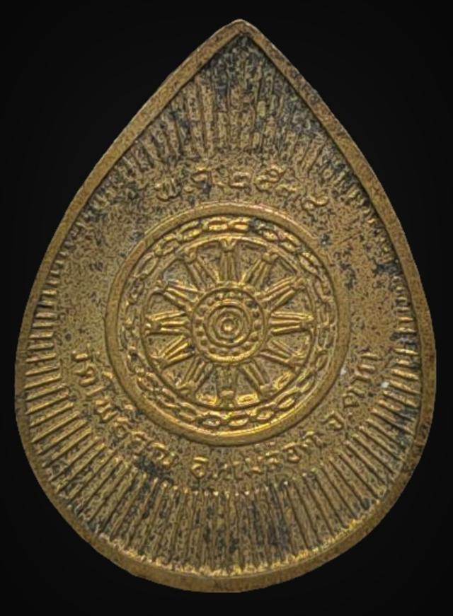 เหรียญพระพุทธชินราช หลวงพ่อมหาวิบูลย์ วัดโพธิคุณ แม่สอด จ.ตาก ปี 34 2
