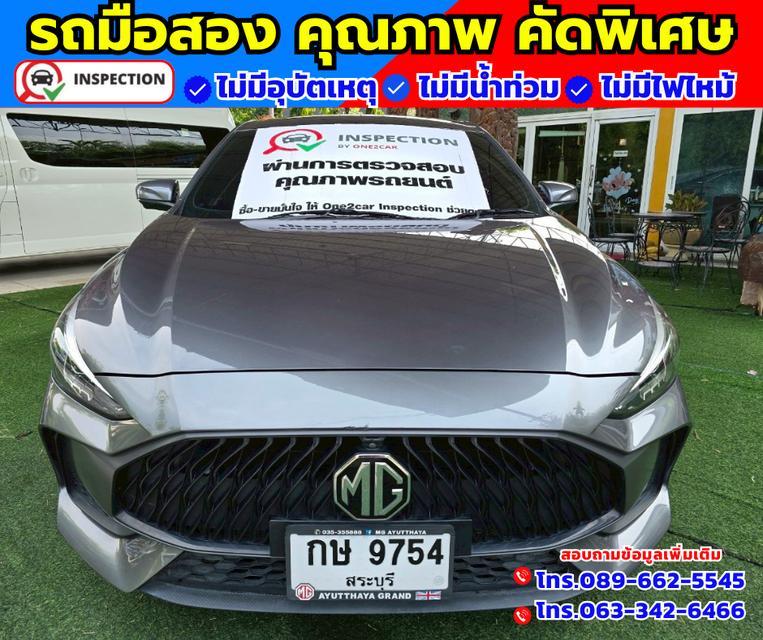 🚗ปี2024 MG MG5 1.5 X 👑รุ่น X Sunroof i-smart fulloption 🛎️ไมล์แท้ 29,xxx กม.