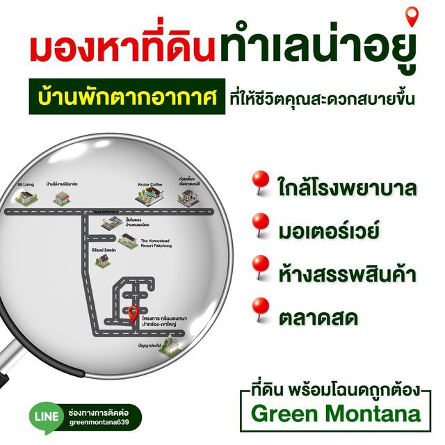 ขาย ที่ดินสวยพร้อมโฉนด ราคาถูก ปากช่อง เขาใหญ่
