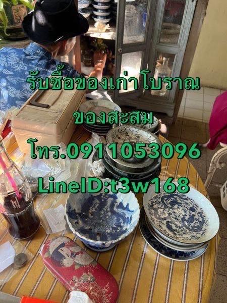  รับซื้อกระเบื้องลายคามเก่า รับซื้อถ้วยน้ำชาลาบคราม  3