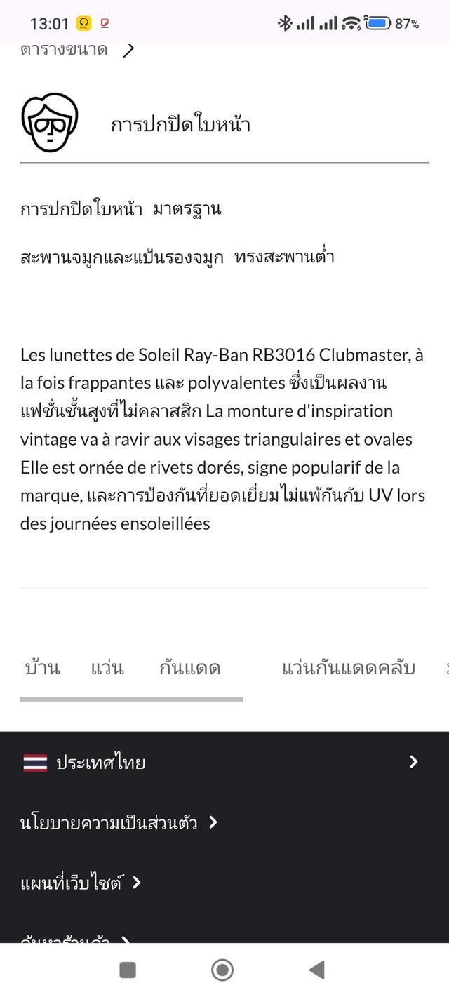 RayBan Clubmaster Classic รหัสรุ่นRB3016 รหัสสีW0316(กรอบสีดำ-ทอง/เลนส์กระจกสีเขียวG-15 ผลิตในยุคปัจจุบัน(ยุค Luxottica Italy) รูปที่ 19