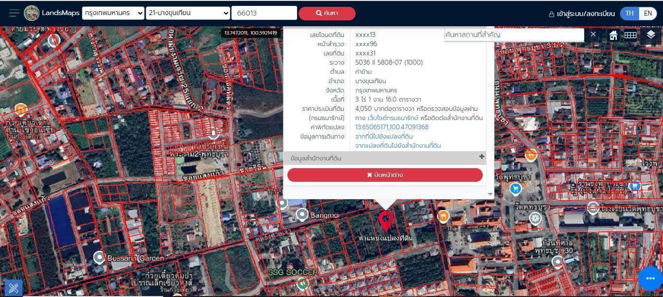 [ขายที่ดิน]]] ถนนพระรามสองต้นๆ 📍ซอยอนามัยงามเจริญ 25 แยก2-5 บางขุนเทียน บางมด กรุงเทพมหานคร 🔥 ที่สวยมากๆ ติดโครงการใหม่บ้านเดี่ยวระดับLuxury หลายโคร 5