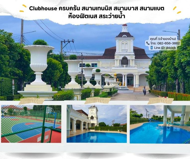 ขายบ้านเดี่ยว 2 ชั้น แปลงหัวมุม – หมู่บ้าน The City Pinklao-Sai 2 (เดอะซิตี้ ปิ่นเกล้า-สาย 2) 6