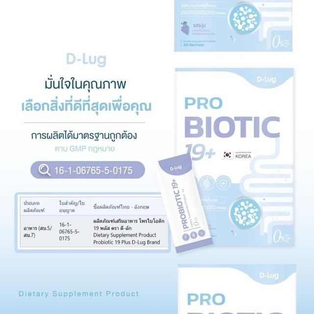 D-Lug Probiotic 19+ (3 กล่อง) โพรไบโอติก 19 สายพันธุ์ มีจุลินทรีย์ 10,500 ล้านตัวที่มีชีวิต ปรับสมดุลลำไส้ เสริมสร้างภูมิคุ้มกัน 4