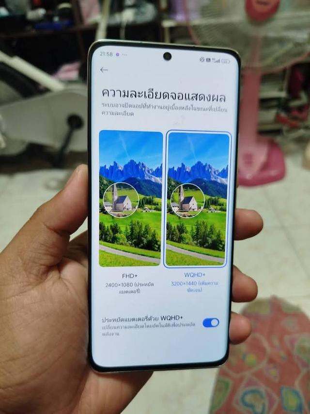 Xiaomi 13 Pro ราคาดี 3