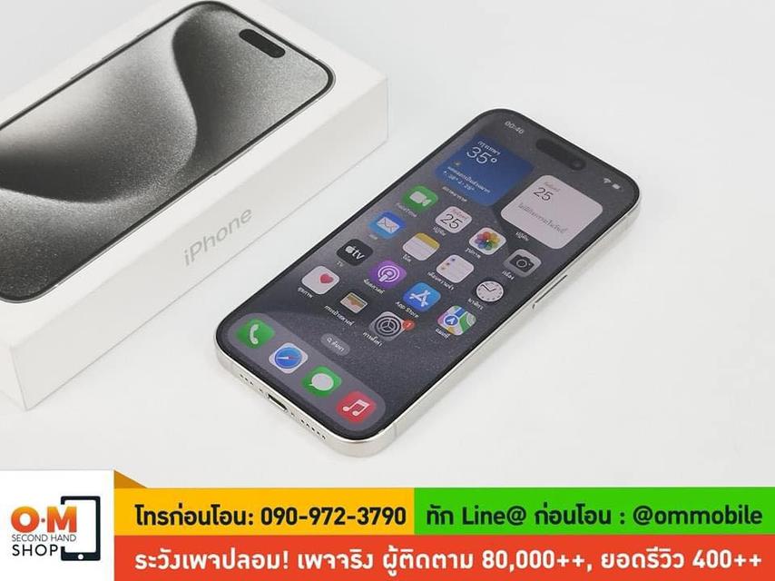 ขาย/แลก iPhone 15 Pro 128GB White Titanium ศูนย์ไทย ประกันศูนย์ สภาพสวยมาก สุขภาพแบต 100% ครบกล่อง เพียง 35,900 บาท  5