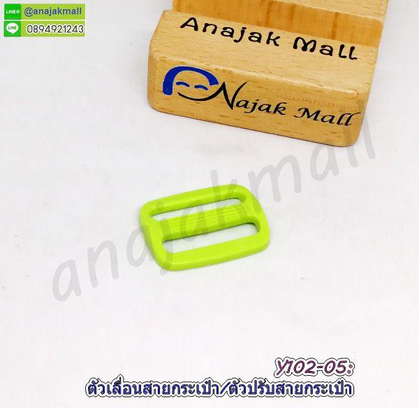 ตัวเลื่อนสายกระเป๋า 25mm อะไหล่งานฝีมือ ตัวปรับสายพลาสติก 2.5 ซม. ห่วงปรับสาย 6