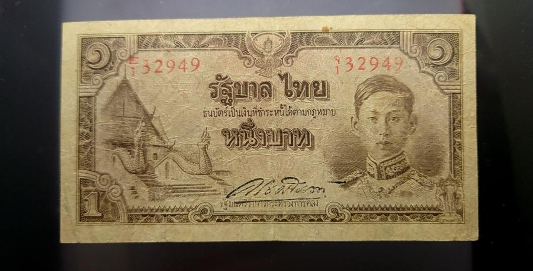 ธนบัตร 1 บาท แบบ 5 รุ่น 3 2