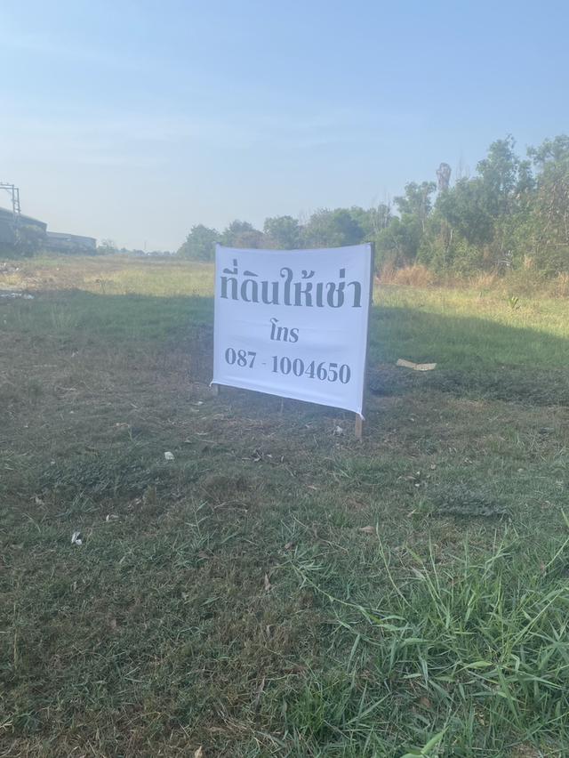 ให้เช่าที่ดิน 11 ไร่ 3งาน 79ตรว. *ติดถนนใหญ่340* อ.บางบัวทอง นนทบุรี 1