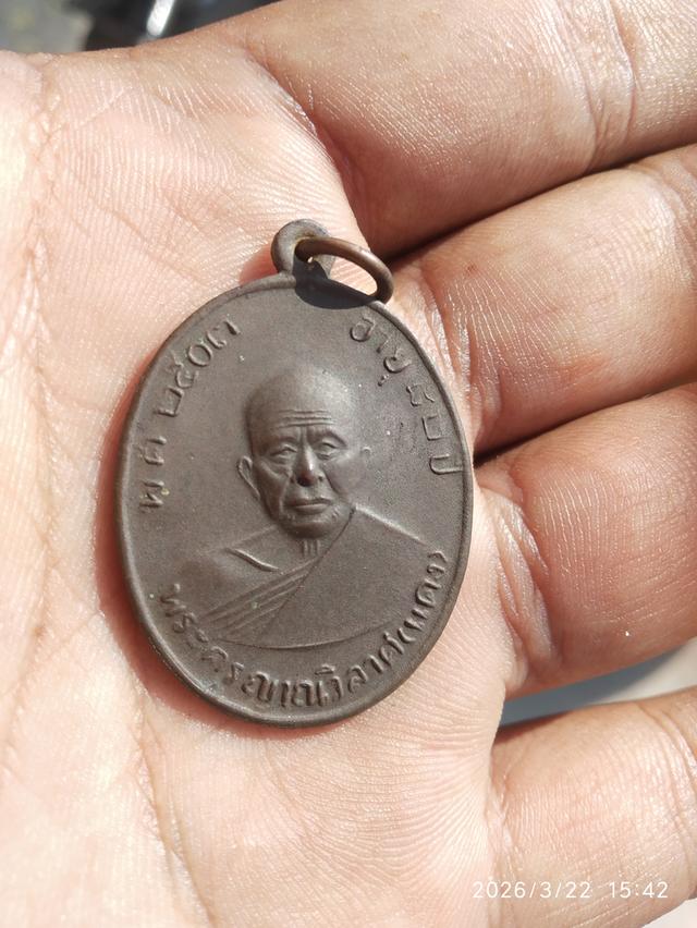 เหรียญหลวงพ่อแดงวัดเขาบันไดอิฐ