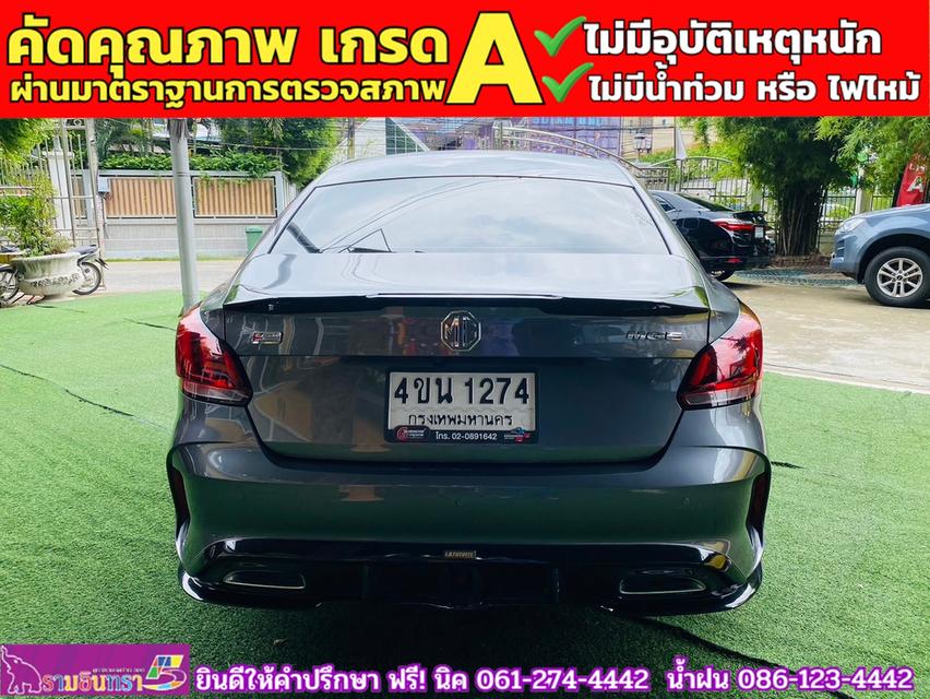 MG 5 1.5 D+ ซันรูฟ ปี 2023 15