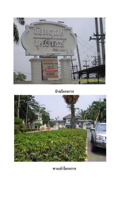 ขายที่ดินเปล่า ภายใน โครงการ LH 3