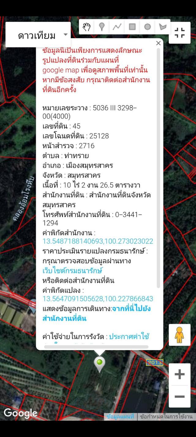 ขายด่วน10ไร่2งานผังชมพู เส้นถนนพระราม2 3