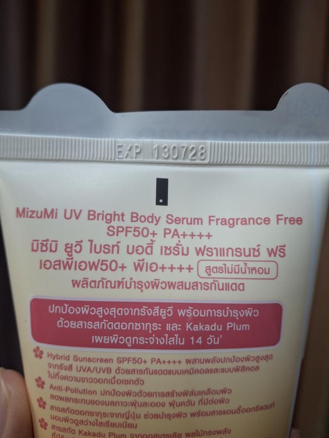 ครีมกันแดด Mizumi สูตรไม่มีน้ำหอม ของแท้แน่นอนซื้อมาจากวัตสัน รูปย่อยที่ 3