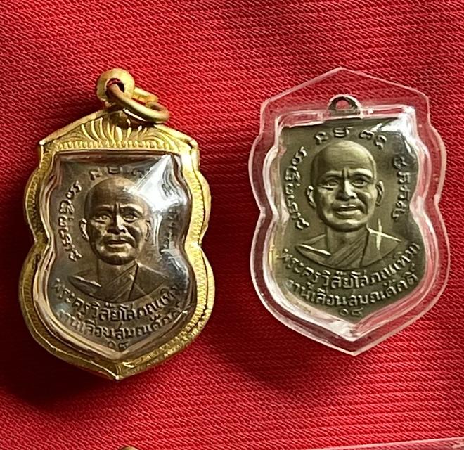 เหรียญเลื่อนสมณศักดิ์ หลวงปู่ทวด ปี08 บล็อกผ่าปาก เนื้ออัลปาก้า พิมพ์นิยม รูปที่ 12