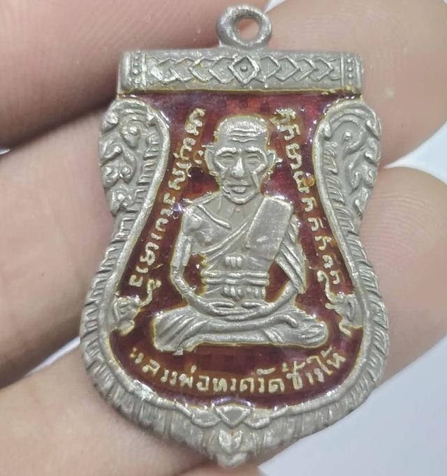 พระเครื่องหลวงปูทวดเสมารุ่น3 2504ลงยาแดง