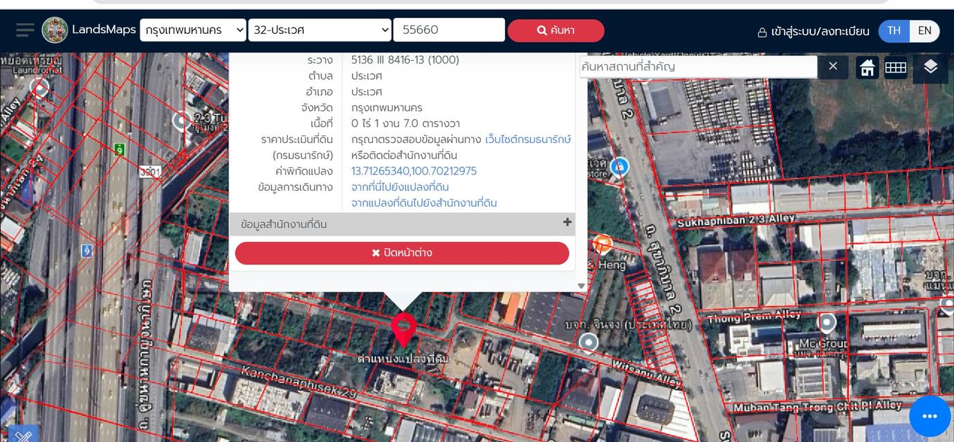 ที่ดินถนนสุขาภิบาล2ซอย6 ประเวศ